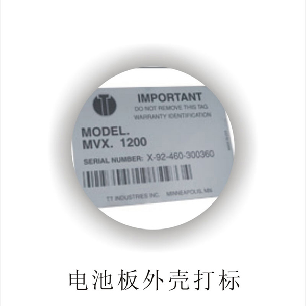 打標樣品047
